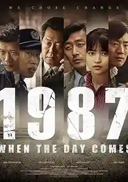 ดูหนังออนไลน์ฟรี 1987 When the Day Comes (2017) 1987 อำนาจอธิปไตย