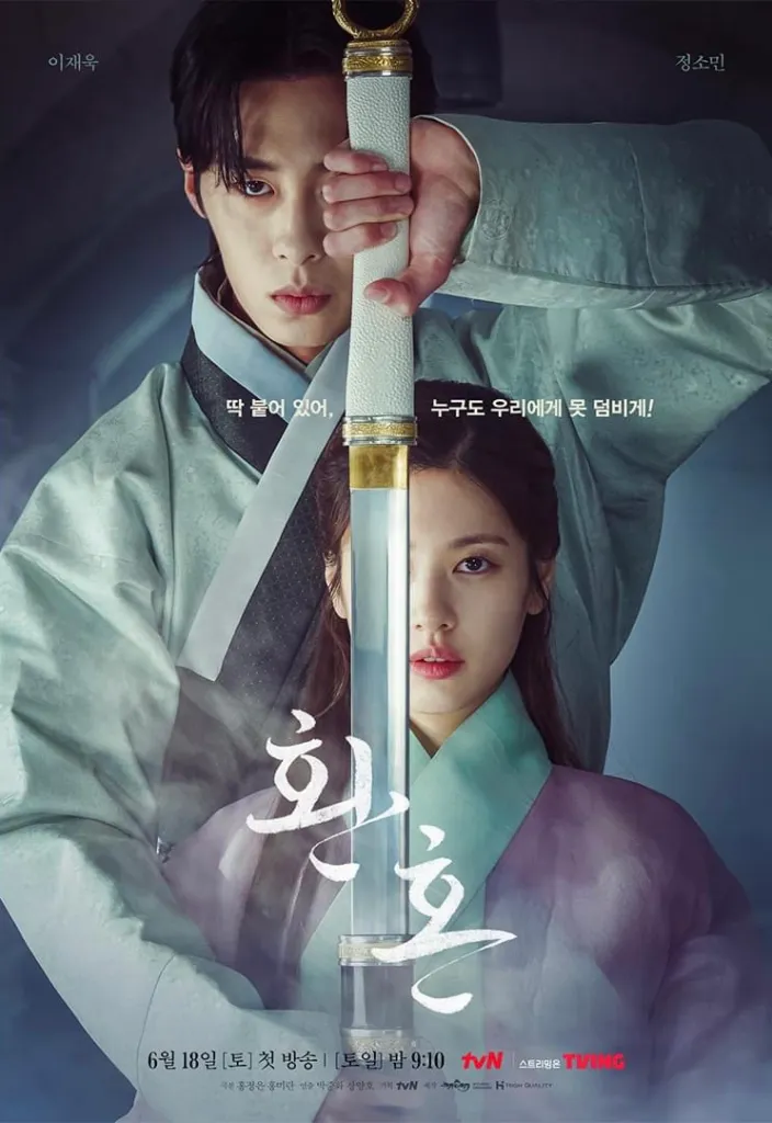 ดูหนังออนไลน์ฟรี Alchemy of Souls Part 2 (2022) เล่นแร่แปรวิญญาณ 2