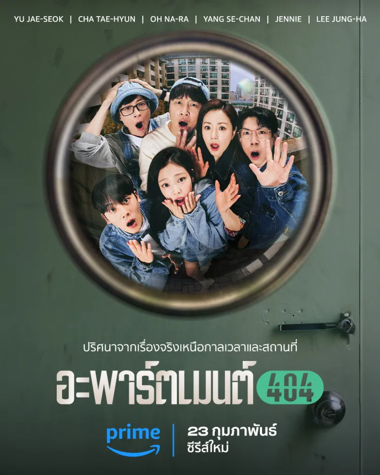 ดูหนังออนไลน์ฟรี Apartment 404 (2024) อะพาร์ตเมนต์ 404