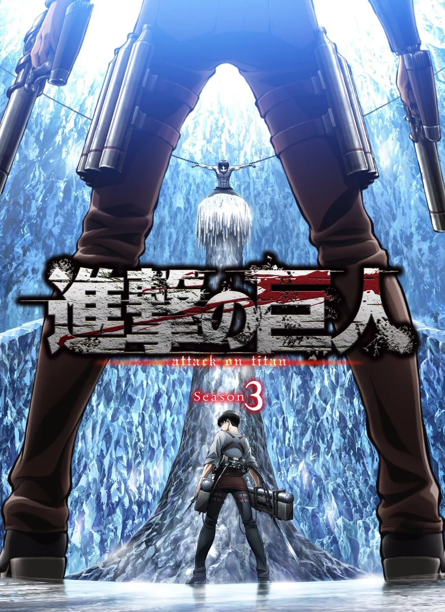 ดูหนังออนไลน์ฟรี Attack on Titan 3 (2018)