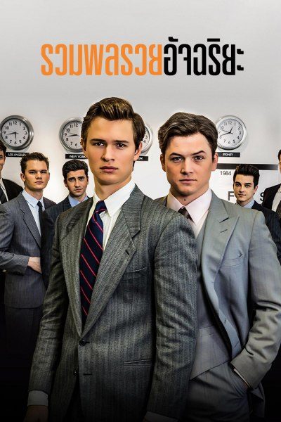 ดูหนังออนไลน์ฟรี Billionaire Boys Club (2018) รวมพลรวยอัจฉริยะ