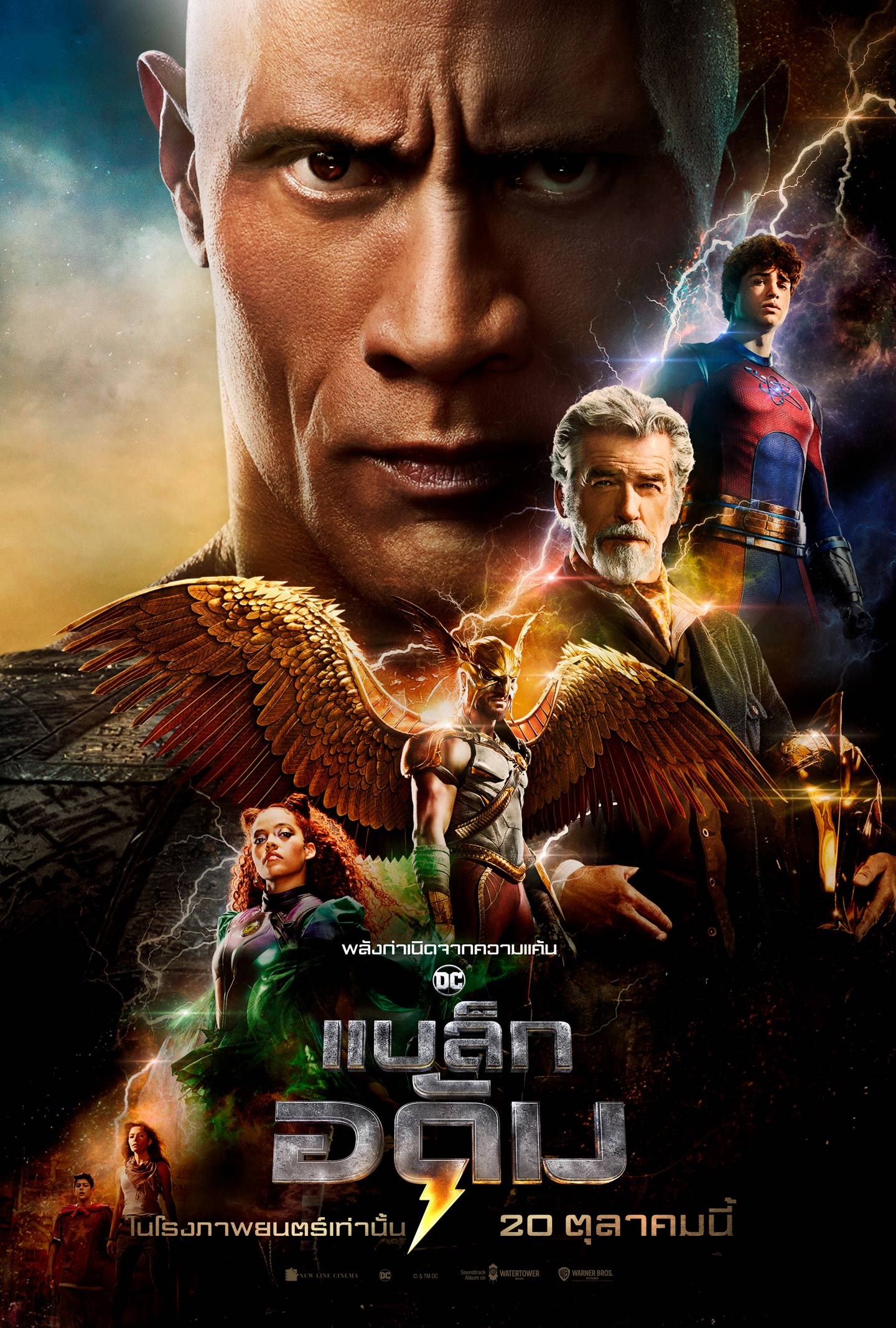 ดูหนังออนไลน์ฟรี Black Adam (2022) แบล็ก อดัม