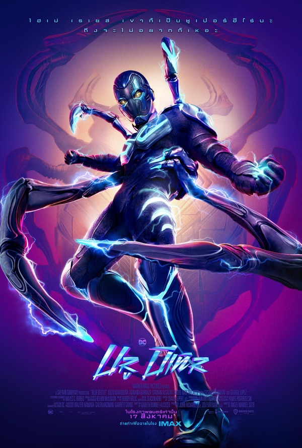 ดูหนังออนไลน์ฟรี Blue Beetle (2023) บลู บีเทิล
