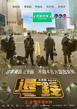ดูหนังออนไลน์ฟรี Breaking and Re-entering (2024) ปล้นย้อนศร