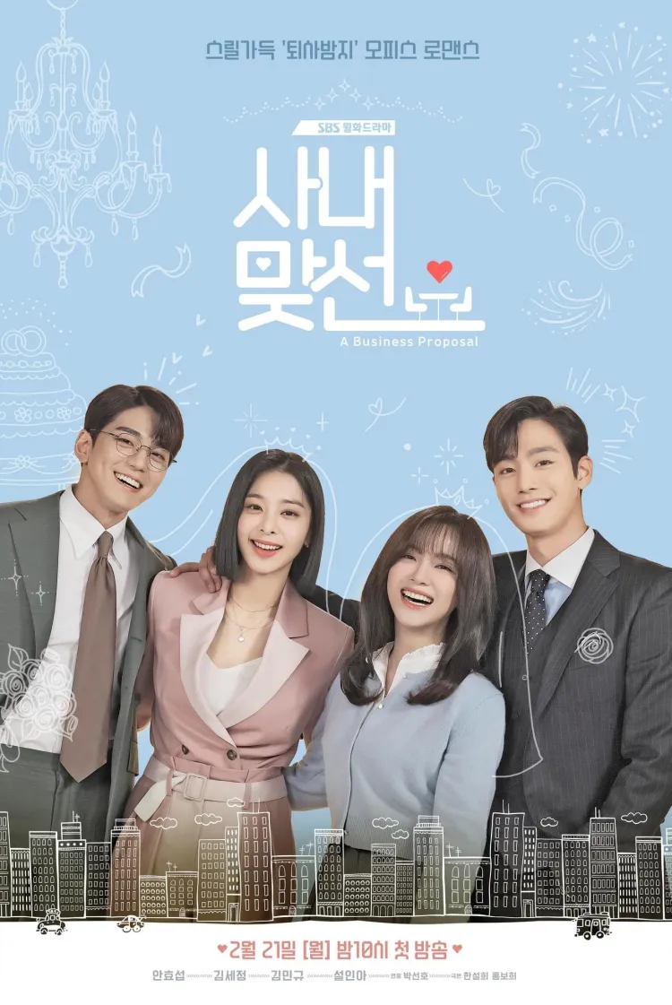 ดูหนังออนไลน์ฟรี Business Proposal (2022) นัดบอดวุ่น ลุ้นรักท่านประธาน