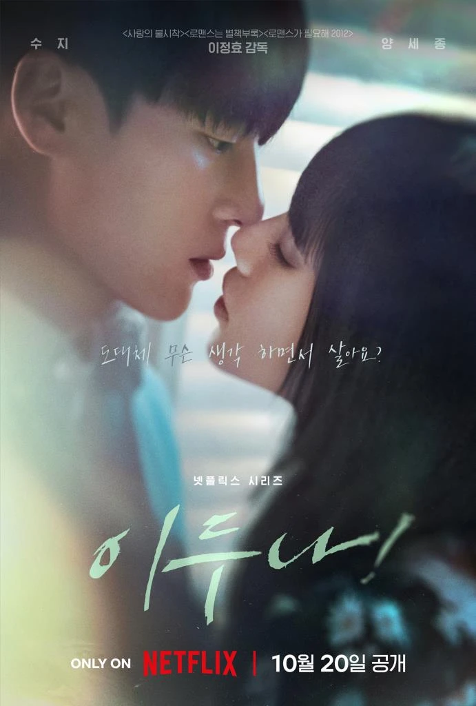 ดูหนังออนไลน์ฟรี Doona! (2023) ดูนา ไอดอลสาวข้างบ้าน