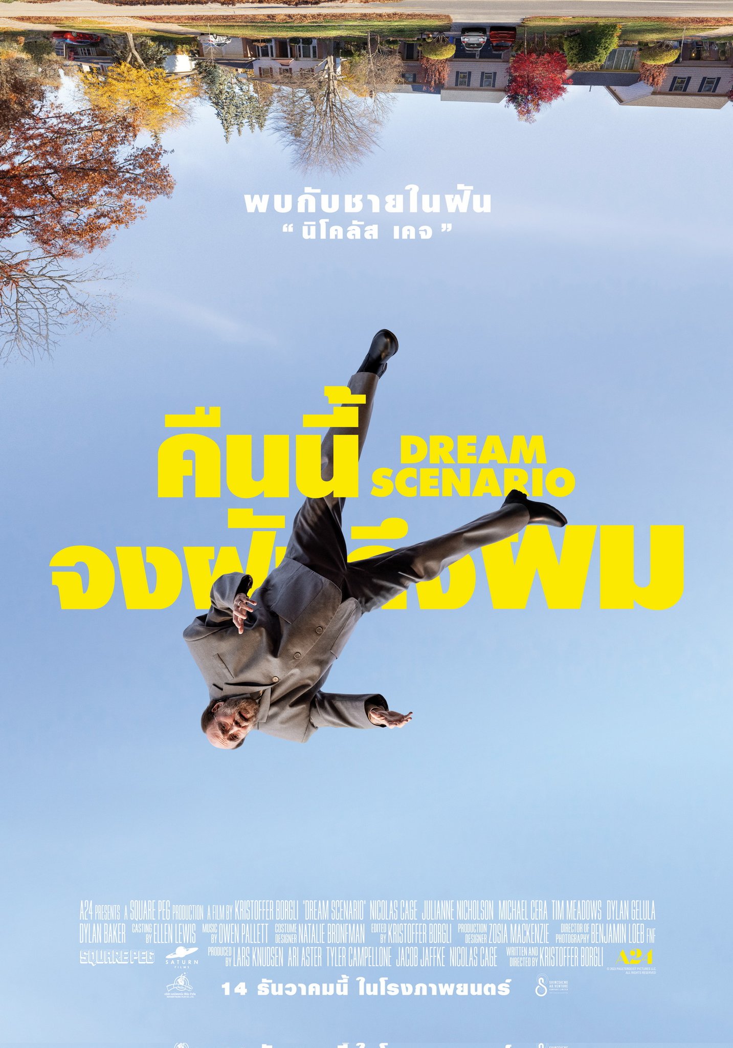 ดูหนังออนไลน์ฟรี Dream Scenario (2023) คืนนี้จงฝันถึงผม