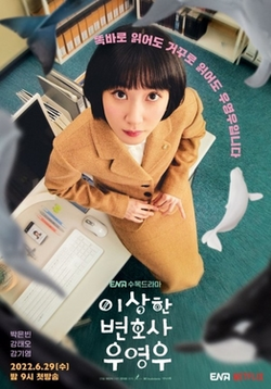 ดูหนังออนไลน์ฟรี Extraordinary Attorney Woo Season 1 (2022) อูยองอู ทนายอัจฉริยะ ซีซั่น 1