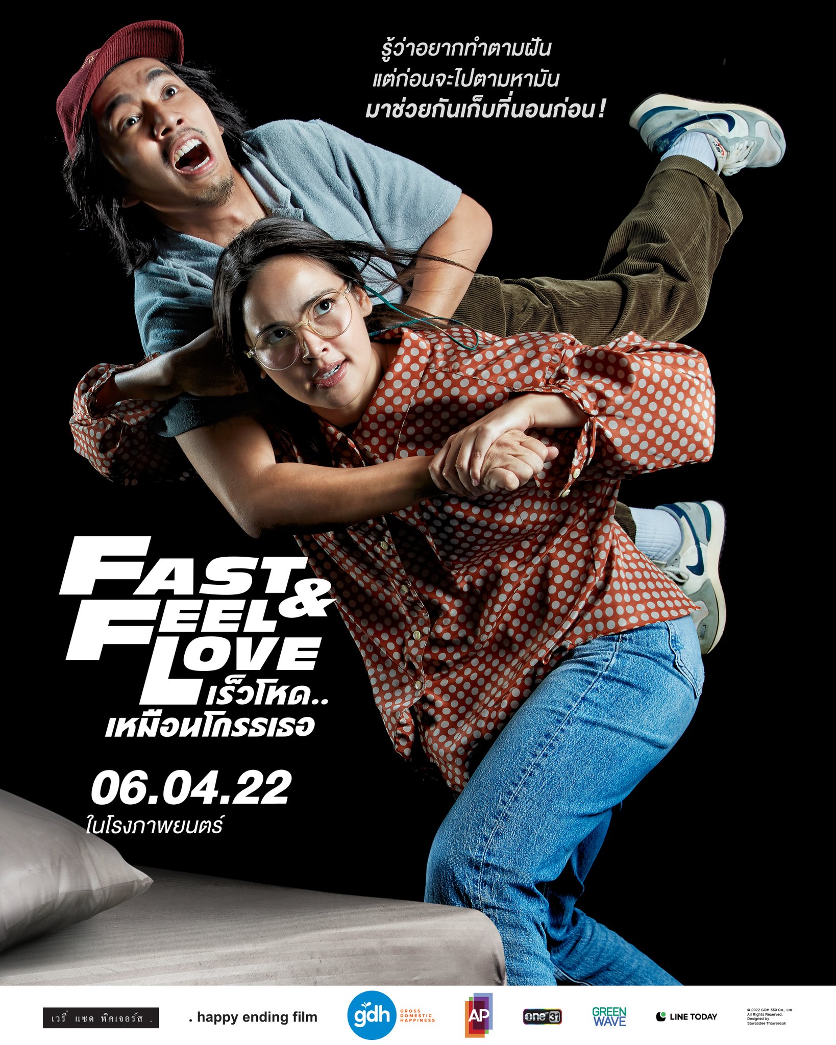 ดูหนังออนไลน์ฟรี Fast & Feel Love (2022) เร็วโหด..เหมือนโกรธเธอ