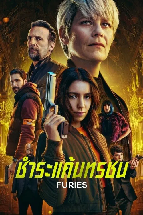 ดูหนังออนไลน์ฟรี Furies (2024) ชำระแค้นทรชน