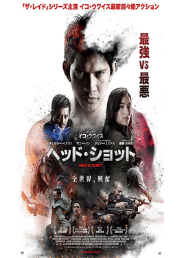 ดูหนังออนไลน์ฟรี Headshot (2016) คนระห่ำ บู๊ลืมจำ