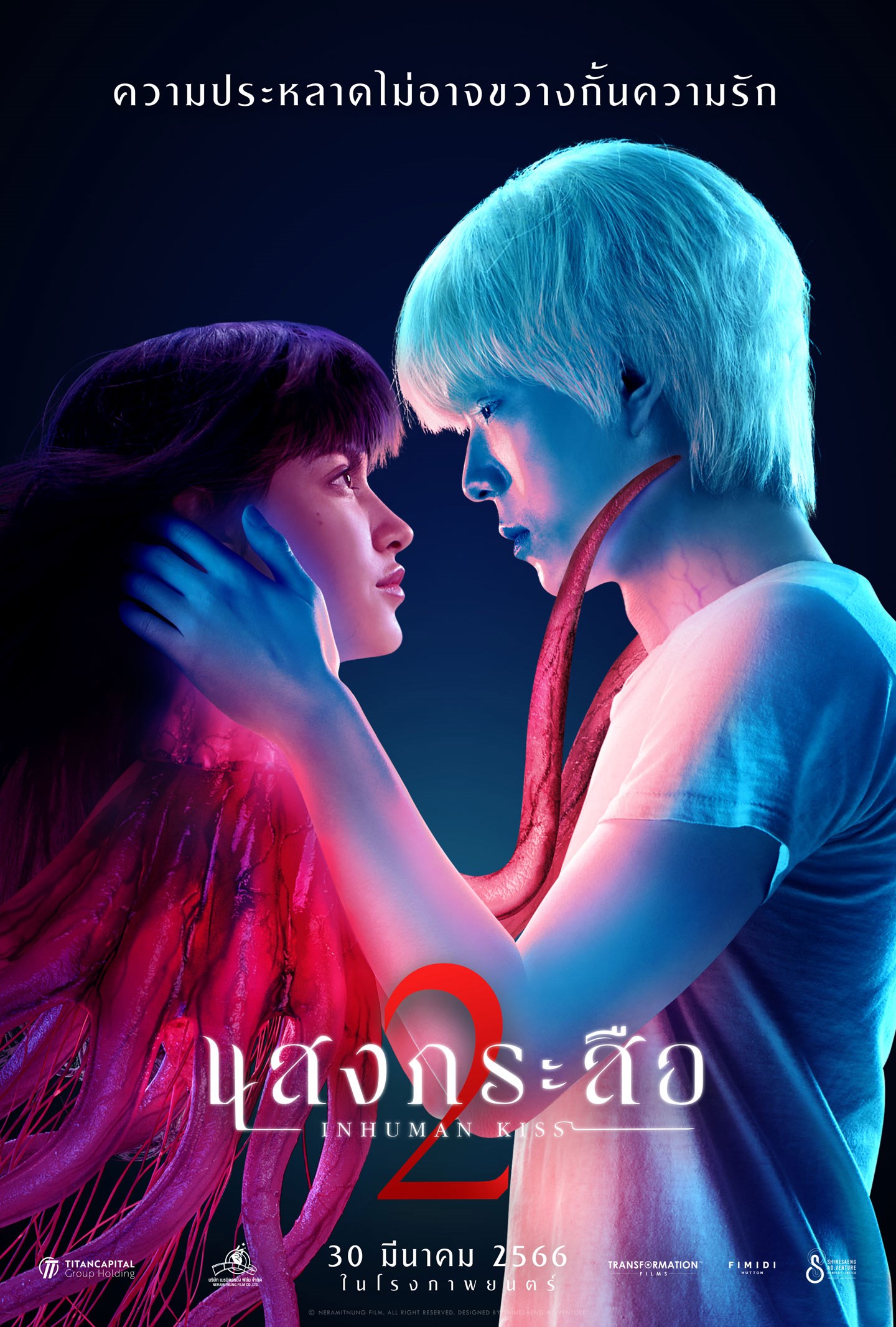 ดูหนังออนไลน์ฟรี Inhuman Kiss: The Last Breath (Sang Krasue 2) (2023) แสงกระสือ 2