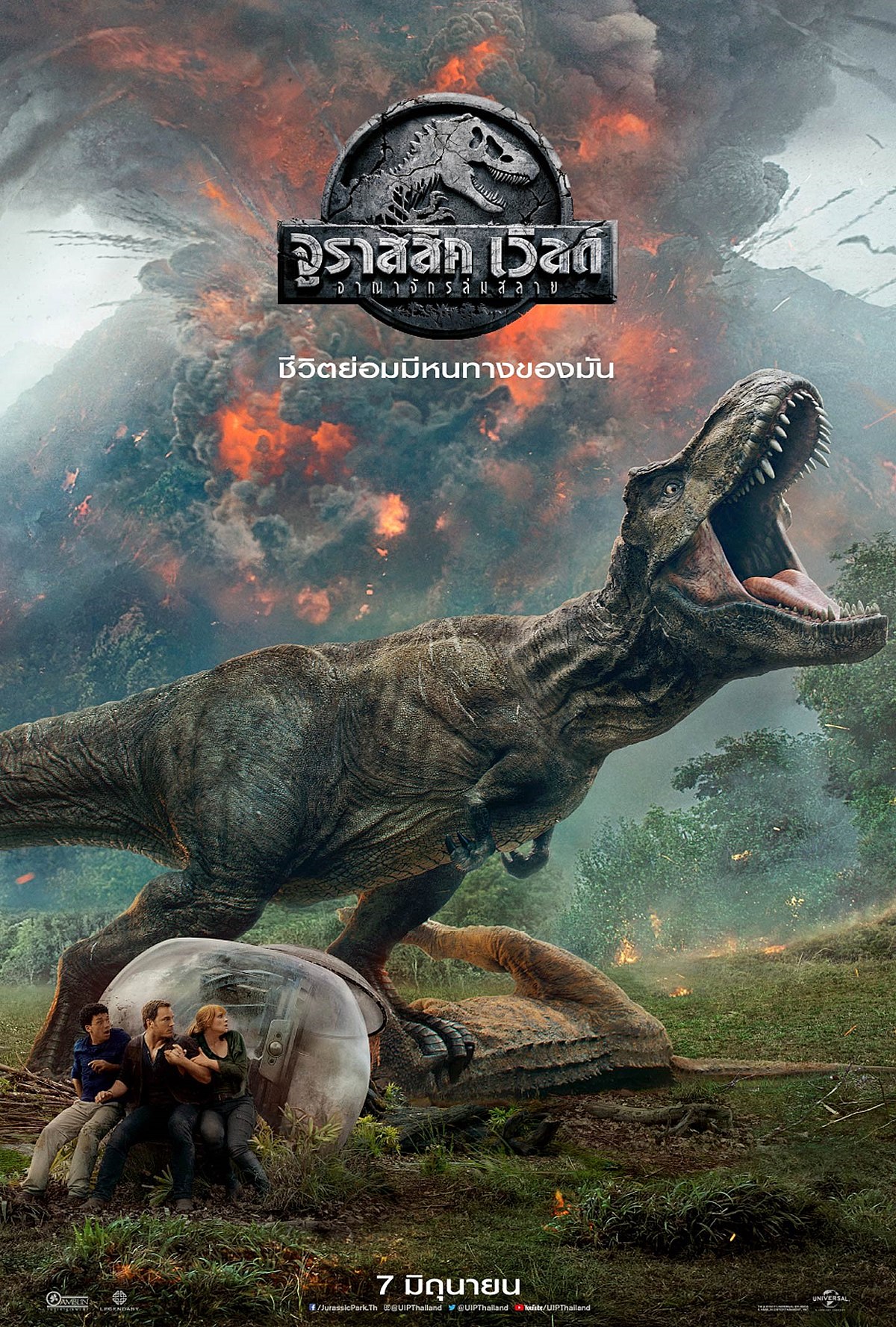ดูหนังออนไลน์ฟรี Jurassic World (2015) จูราสสิค เวิลด์