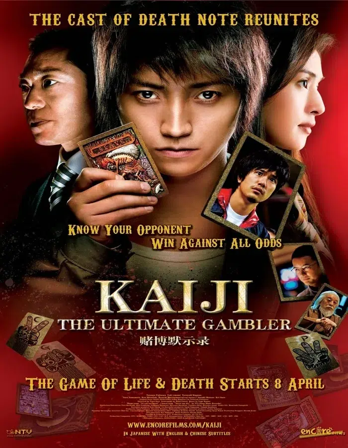 ดูหนังออนไลน์ฟรี Kaiji (2009) ไคจิ กลโกงมรณะ ภาค 1