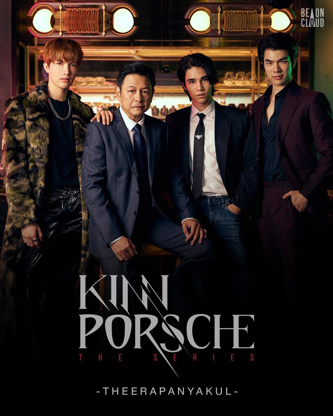 ดูหนังออนไลน์ฟรี KinnPorsche (2022) คินน์พอร์ช