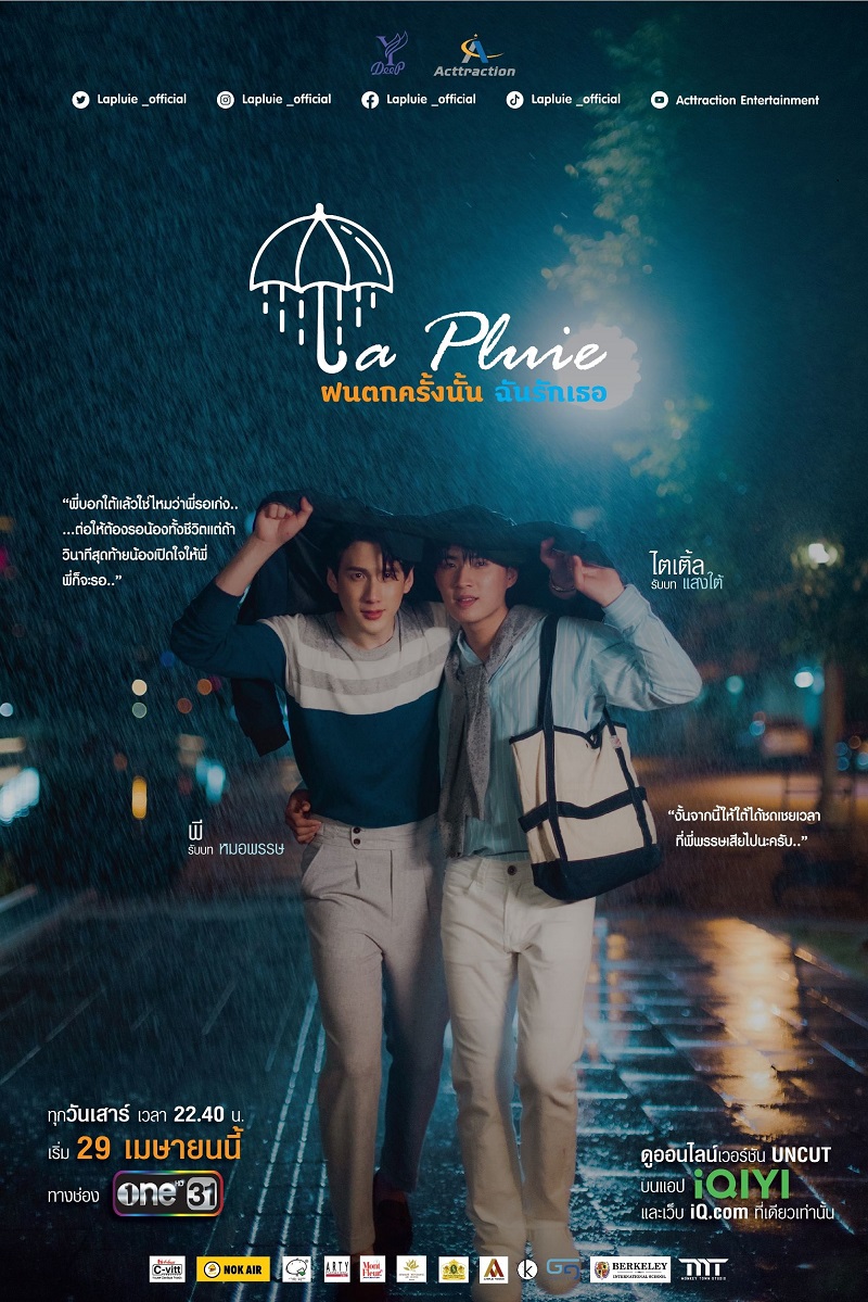 ดูหนังออนไลน์ฟรี La Pluie The Series (2023) ฝนตกครั้งนั้น ฉันรักเธอ