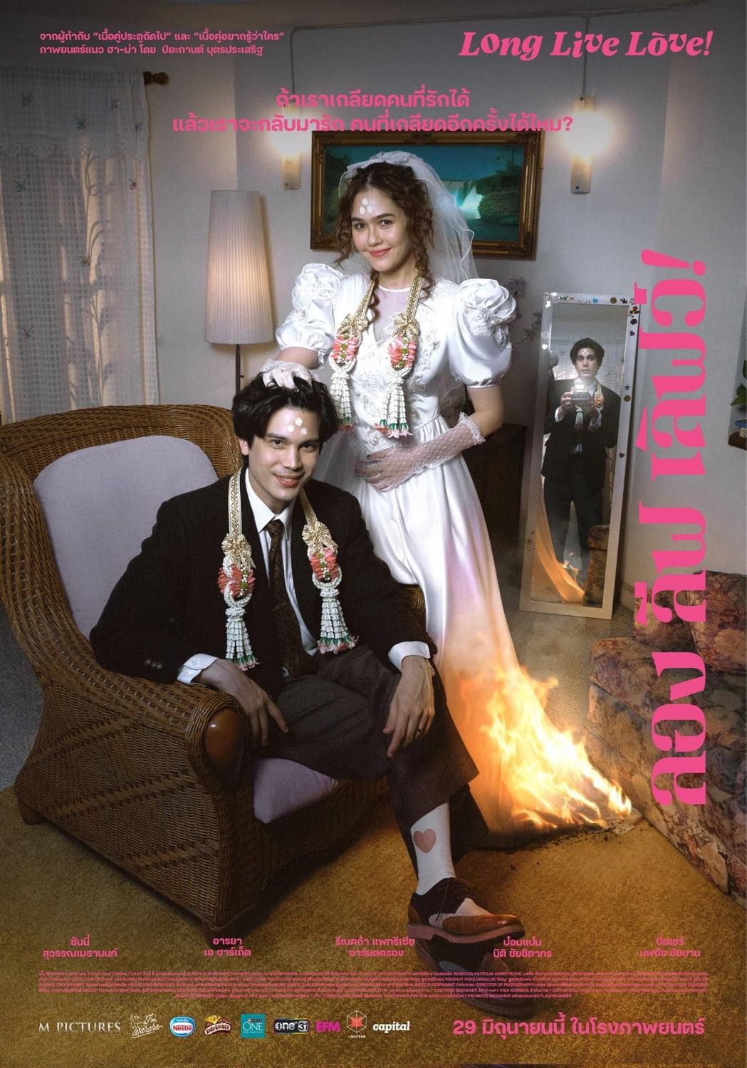 ดูหนังออนไลน์ฟรี Long Live Love! (2023) ลอง ลีฟ เลิฟว์