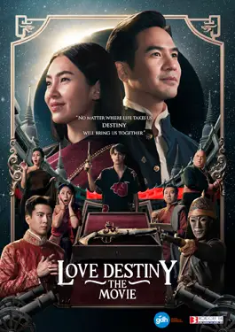 ดูหนังออนไลน์ฟรี บุพเพสันนิวาส 2 (2022) Love Destiny The Movie