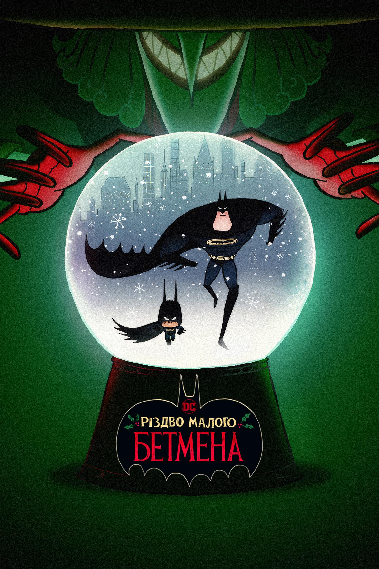 ดูหนังออนไลน์ฟรี Merry Little Batman (2023)