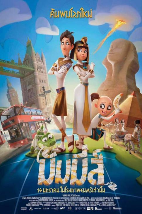 ดูหนังออนไลน์ฟรี Mummies (2023) มัมมี่ส์