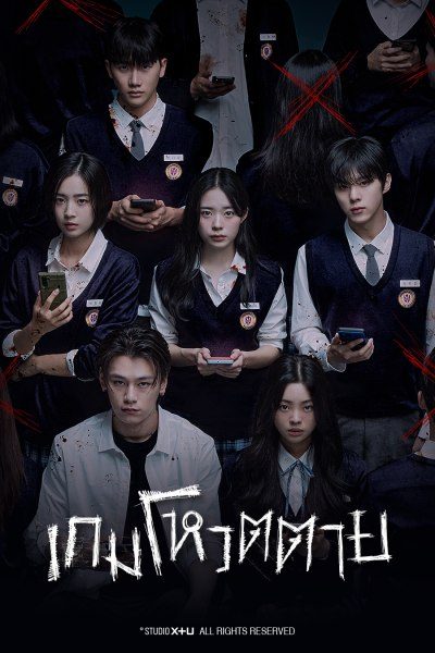 ดูหนังออนไลน์ฟรี Night Has Come (2023) เกมโหวตตาย