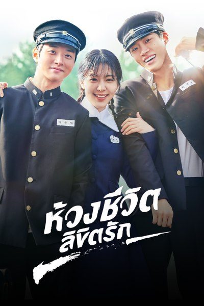 ดูหนังออนไลน์ฟรี Oasis (2023) ห้วงชีวิตลิขิตรัก