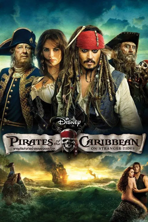 ดูหนังออนไลน์ฟรี Pirates of the Caribbean 4 On Stranger Tides (2011) ผจญภัยล่าสายน้ำอมฤต
