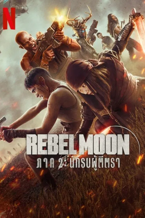 ดูหนังออนไลน์ฟรี Rebel Moon 2 : The Scargiver (2024) เรเบลมูน 2 นักรบผู้ตีตรา