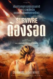 ดูหนังออนไลน์ฟรี Survive ต้องรอด (2024)