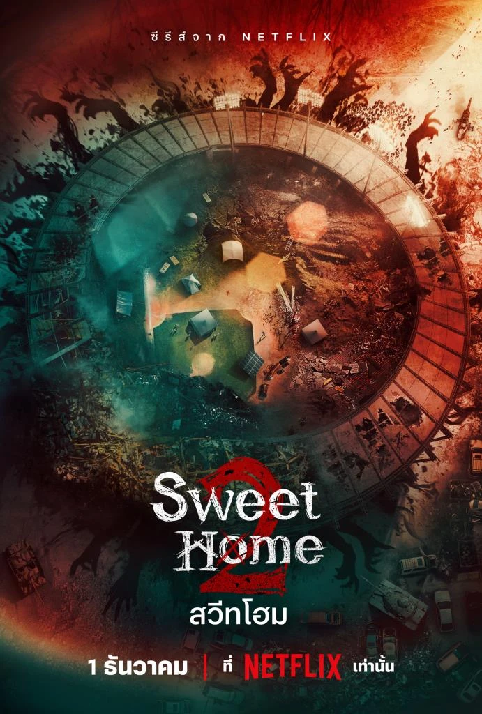 ดูหนังออนไลน์ฟรี Sweet Home 2 (2023) สวีทโฮม 2