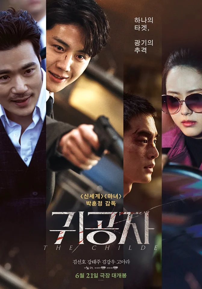 ดูหนังออนไลน์ฟรี The Childe (2023) เทพบุตร ล่านรก