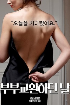 ดูหนังออนไลน์ฟรี The Day The Couple Exchanged (2020)