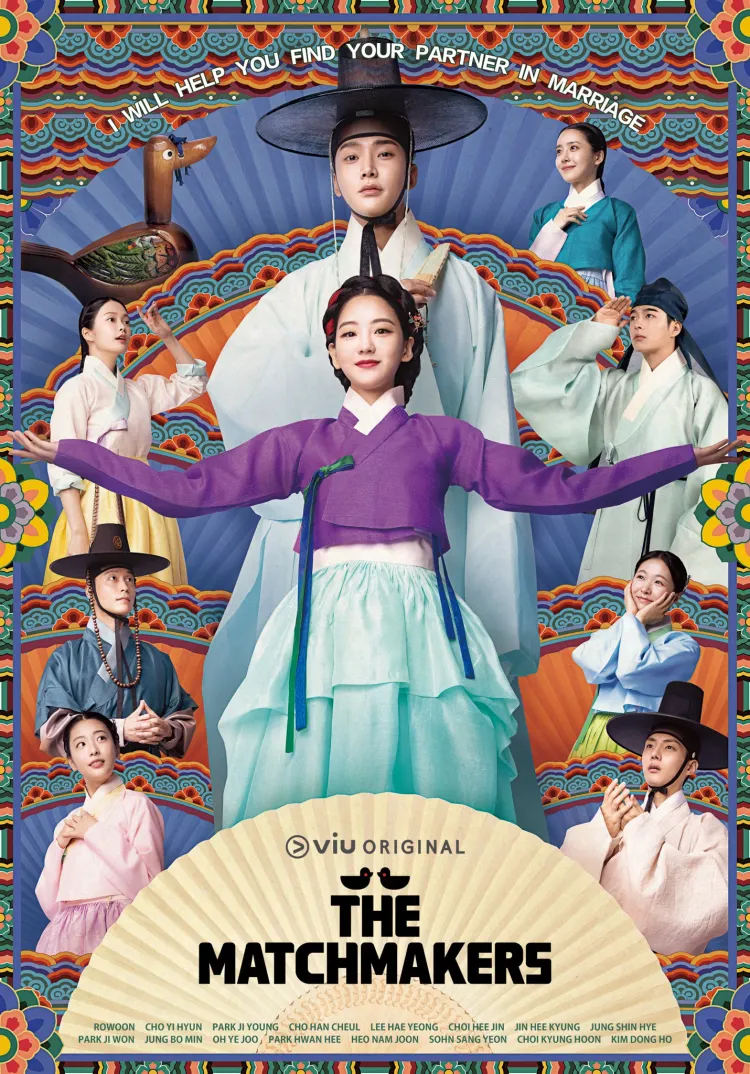ดูหนังออนไลน์ฟรี The Matchmakers (2023)