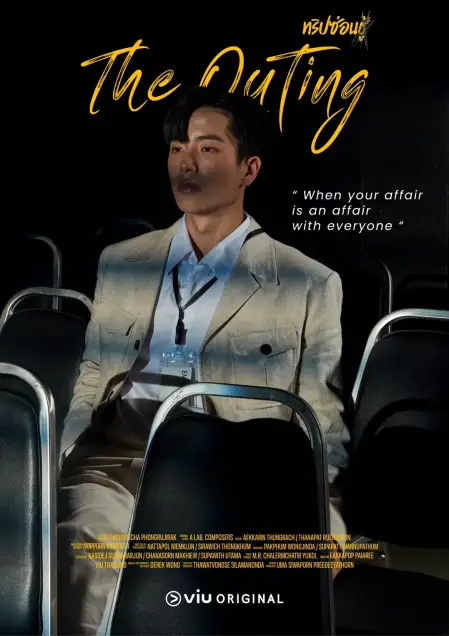 ดูหนังออนไลน์ฟรี The Outing (2024) ทริปซ่อนชู้