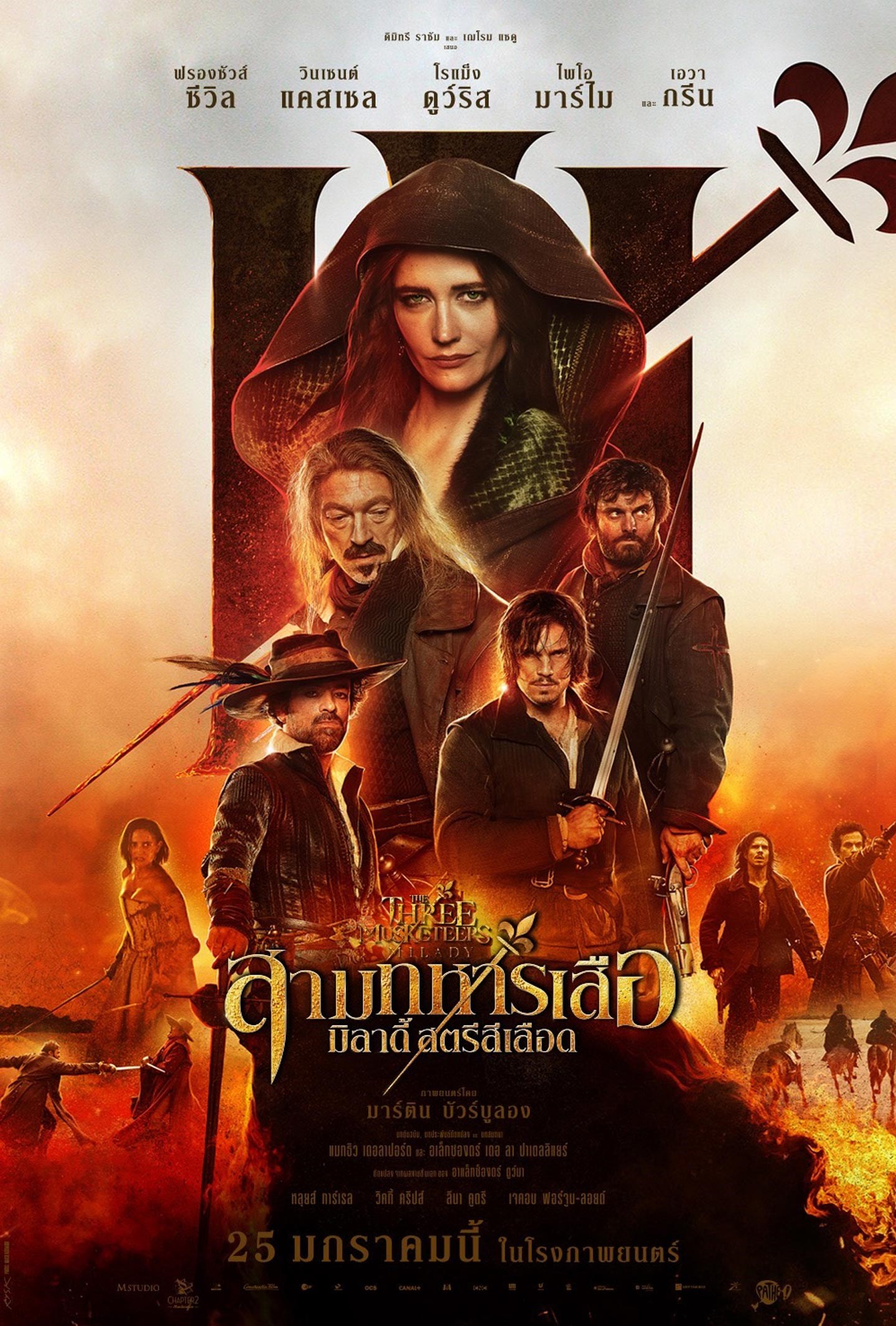 ดูหนังออนไลน์ฟรี The Three Musketeers : Part II (2023) สามทหารเสือ มิลาดี้สตรีสีเลือด