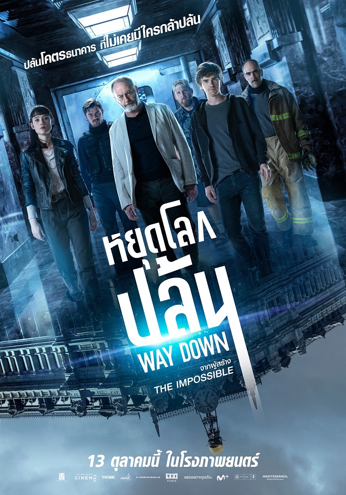 ดูหนังออนไลน์ฟรี The Vault (2021) หยุดโลกปล้น