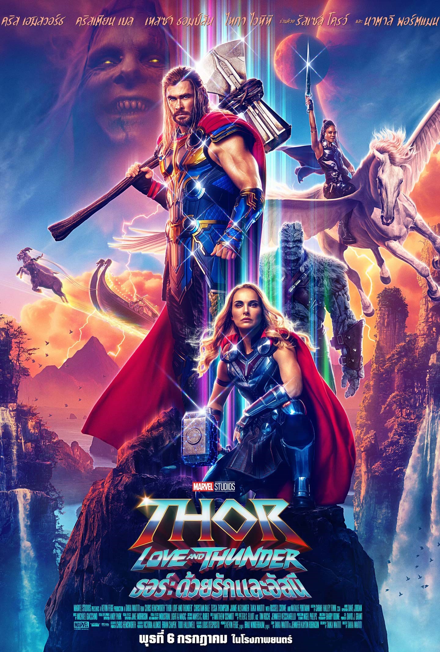 ดูหนังออนไลน์ฟรี Thor: Love and Thunder (2022) ธอร์: ด้วยรักและอัสนี