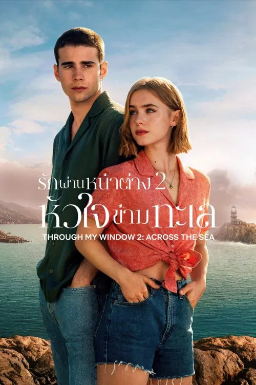 ดูหนังออนไลน์ฟรี Through My Window: Across the Sea (2023) รักผ่านหน้าต่าง: หัวใจข้ามทะเล