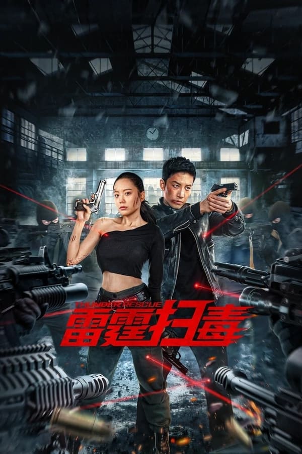 ดูหนังออนไลน์ฟรี Thunder rescue (2023) ปราบยาสายฟ้าฟาด