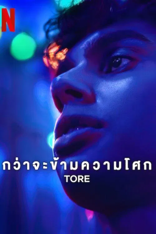 ดูหนังออนไลน์ฟรี Tore (2023) กว่าจะข้ามความโศก