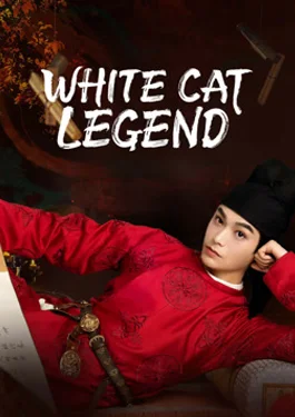 ดูหนังออนไลน์ฟรี White Cat Legend (2024) ตำนานแมวขาวแห่งศาลต้าหลี่