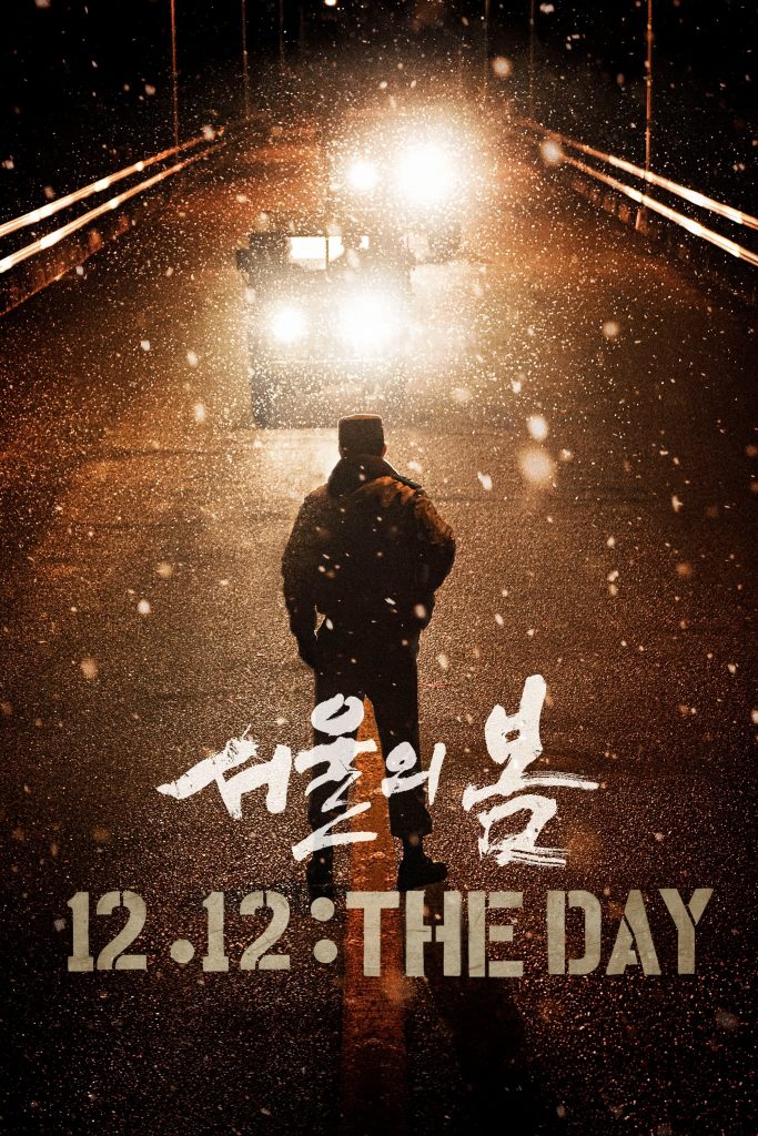 ดูหนังออนไลน์ฟรี 12.12: The Day (2023)