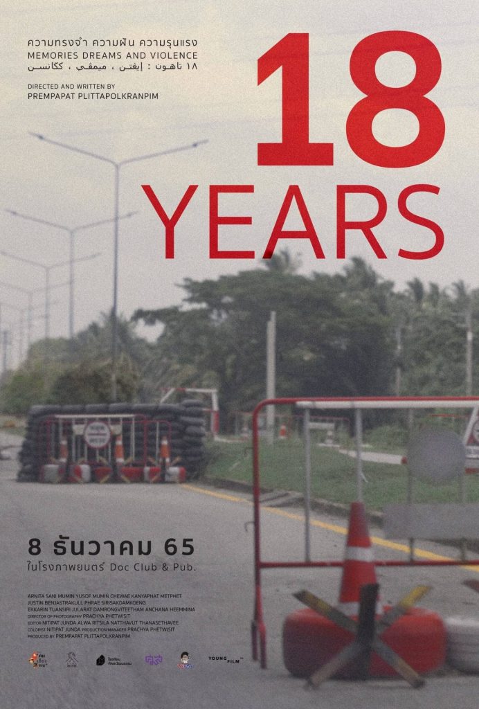 ดูหนังออนไลน์ฟรี 18 Years – Memories, Dreams and Violence (2022) 18 ปี ความทรงจำ ความฝัน ความรุนแรง