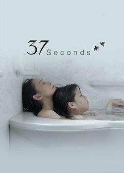 ดูหนังออนไลน์ฟรี 37 Seconds (2019) 37 วินาที