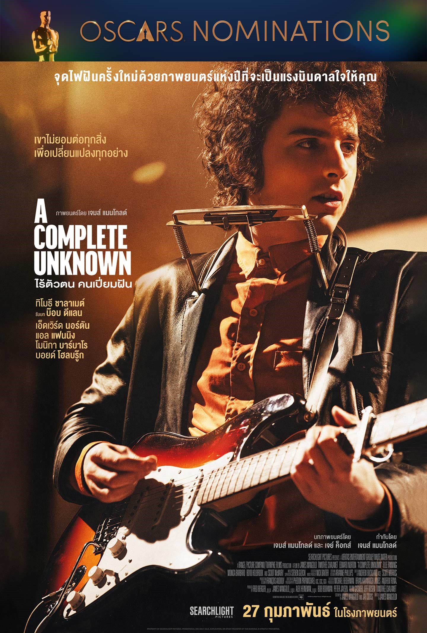 ดูหนังออนไลน์ฟรี A Complete Unknown (2025) ไร้ตัวตนคนเปี่ยมฝัน