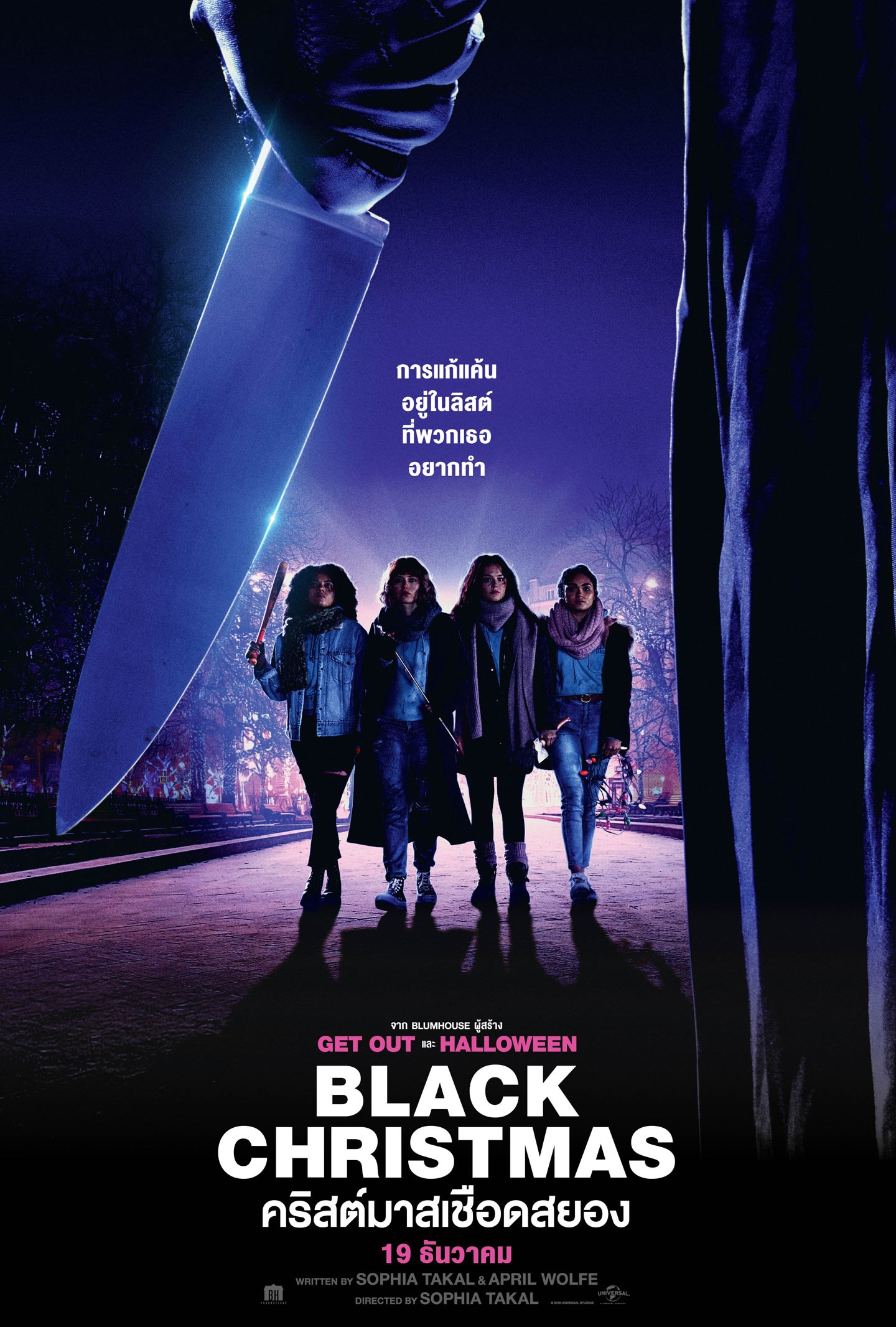 ดูหนังออนไลน์ฟรี Black Christmas (2019) คริสต์มาสเชือดสยอง