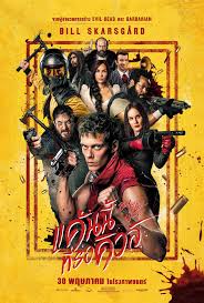 ดูหนังออนไลน์ฟรี Boy Kills World (2023) แค้นนี้ที่รอคิวล์