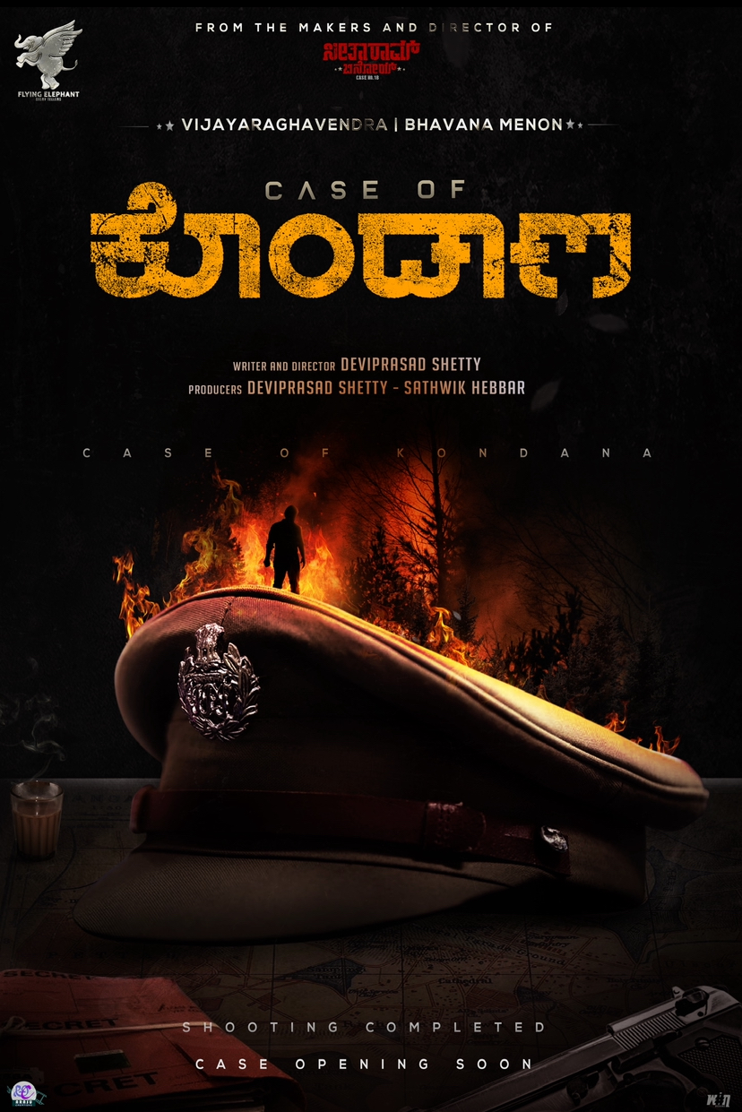 ดูหนังออนไลน์ฟรี Case of Kondana (2024) เคส ออฟ คอนดานา