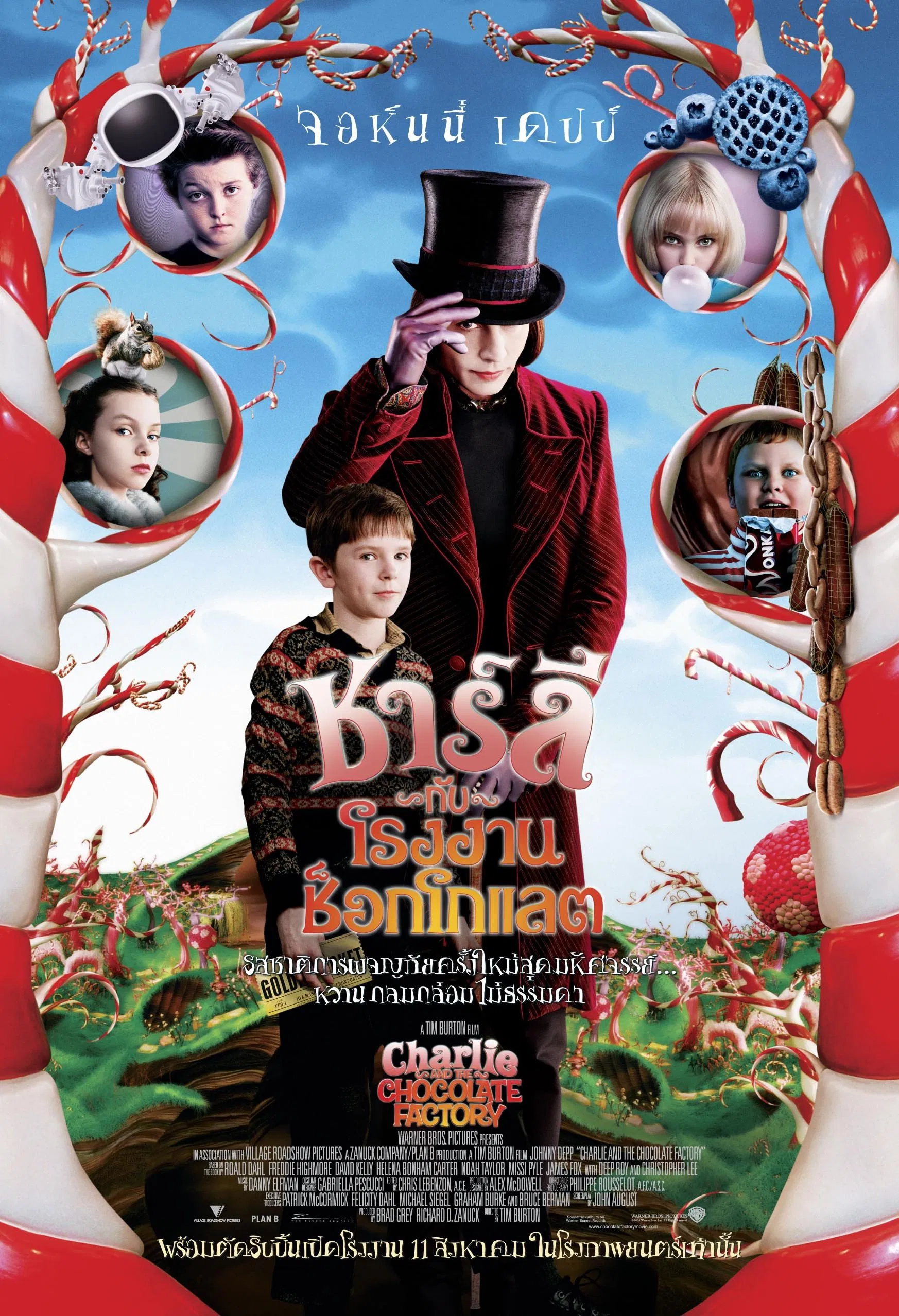 ดูหนังออนไลน์ฟรี Charlie and the Chocolate Factory (2005) ชาร์ลี กับ โรงงานช็อกโกแลต