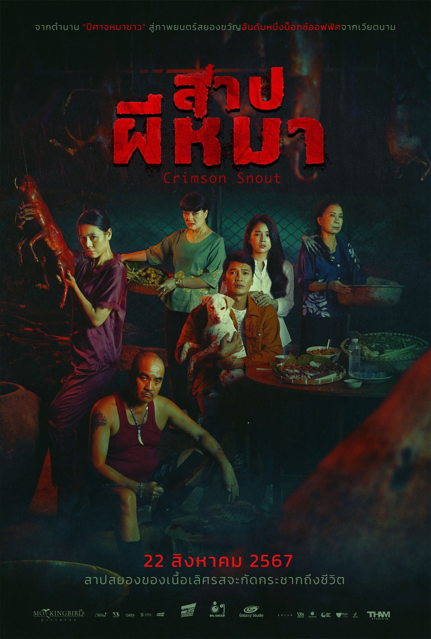 ดูหนังออนไลน์ฟรี Crimson Snout (2023) สาปผีหมา